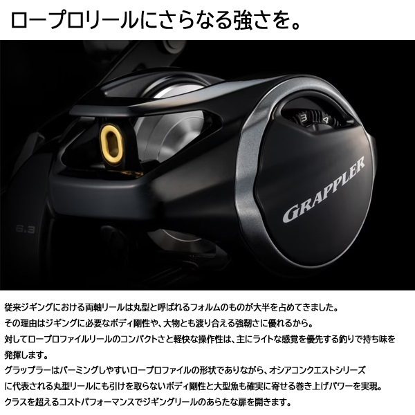 26グラップラー